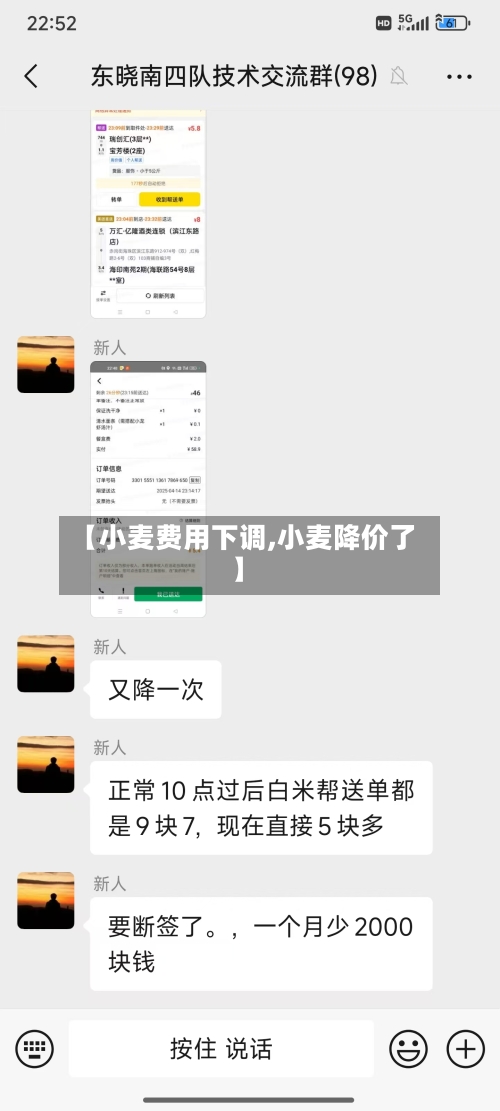 【小麦费用下调,小麦降价了】-第2张图片