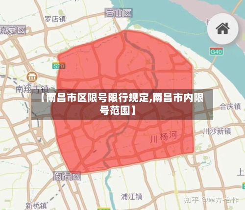 【南昌市区限号限行规定,南昌市内限号范围】