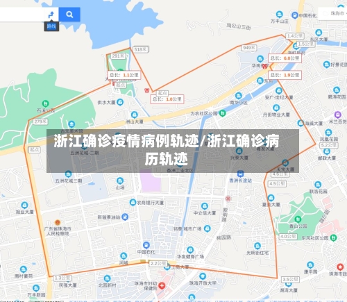 浙江确诊疫情病例轨迹/浙江确诊病历轨迹