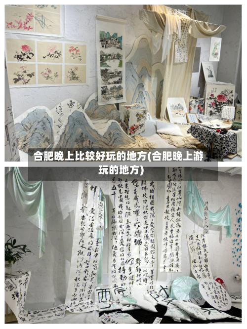 合肥晚上比较好玩的地方(合肥晚上游玩的地方)-第2张图片
