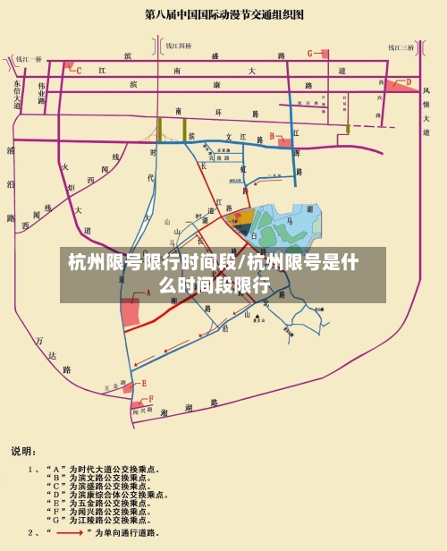 杭州限号限行时间段/杭州限号是什么时间段限行-第3张图片