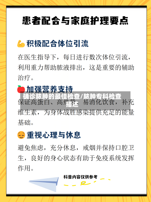 确诊脓肿的最佳检查/脓肿专科检查描述-第2张图片