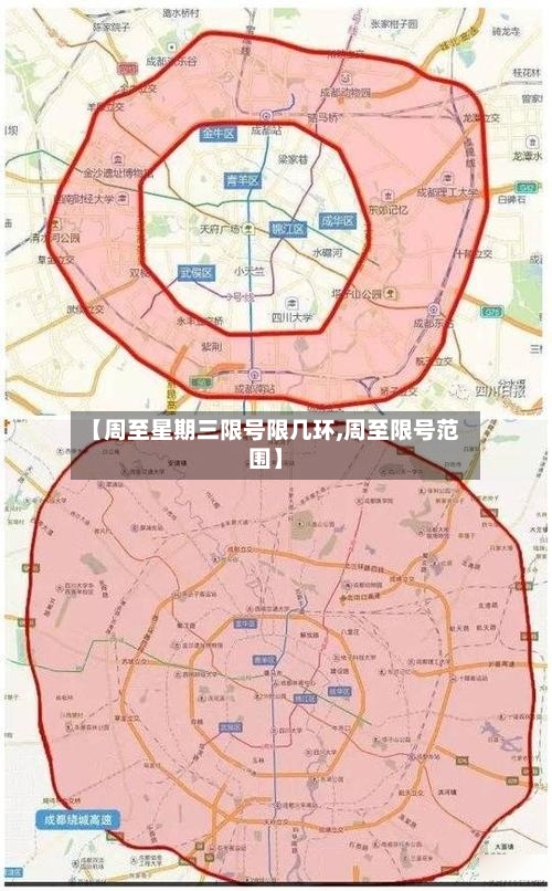【周至星期三限号限几环,周至限号范围】
