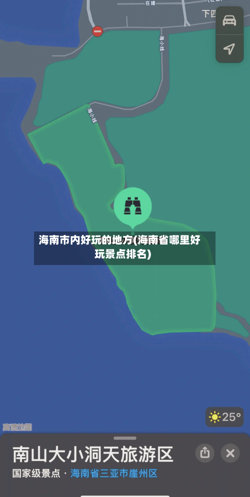 海南市内好玩的地方(海南省哪里好玩景点排名)