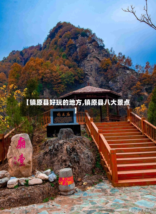 【镇原县好玩的地方,镇原县八大景点】-第2张图片