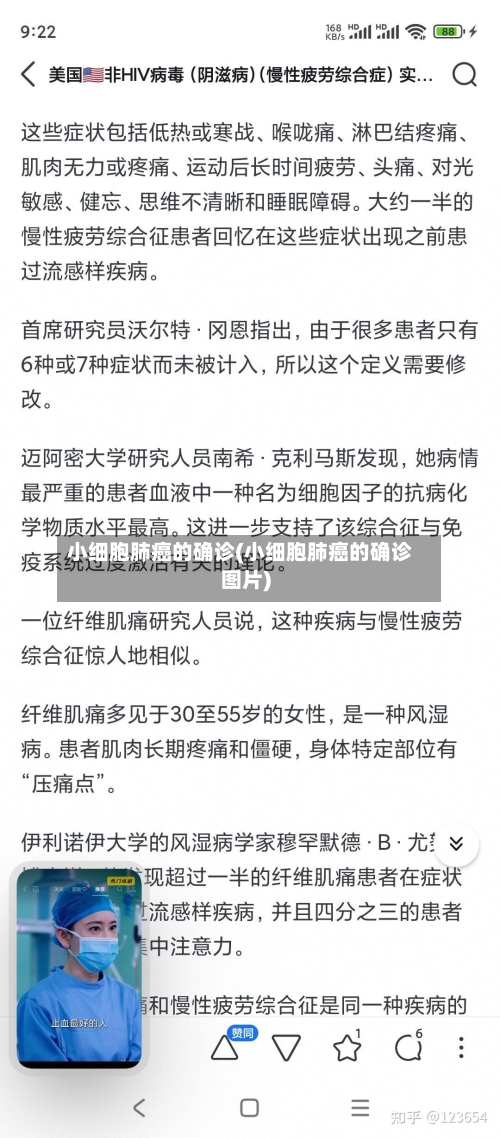 小细胞肺癌的确诊(小细胞肺癌的确诊图片)