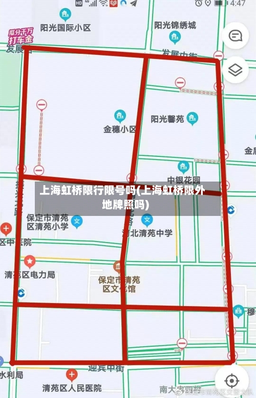 上海虹桥限行限号吗(上海虹桥限外地牌照吗)-第2张图片