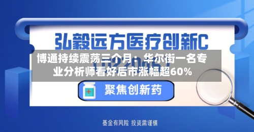 博通持续震荡三个月：华尔街一名专业分析师看好后市涨幅超60%