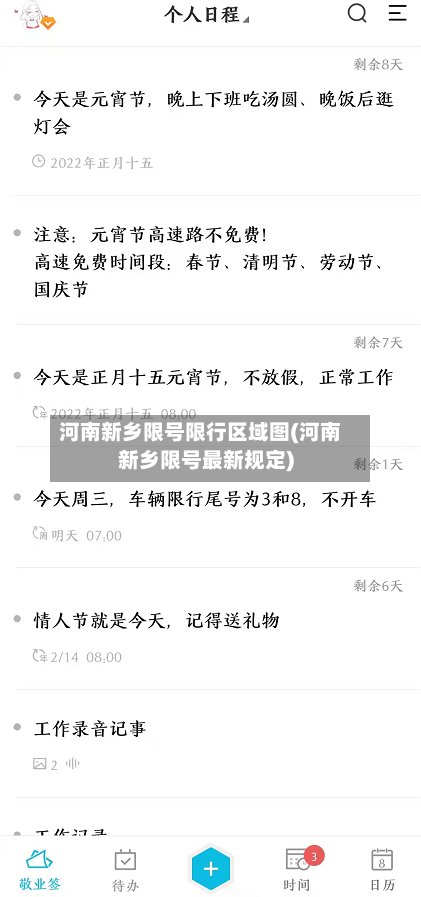 河南新乡限号限行区域图(河南新乡限号最新规定)