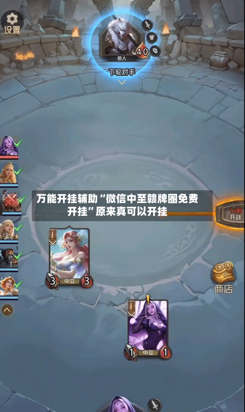 万能开挂辅助“微信中至赣牌圈免费开挂”原来真可以开挂-第2张图片