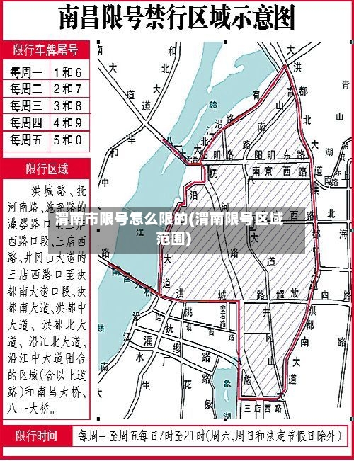 渭南市限号怎么限的(渭南限号区域范围)-第2张图片