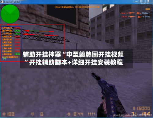 辅助开挂神器“中至赣牌圈开挂视频”开挂辅助脚本+详细开挂安装教程-第2张图片