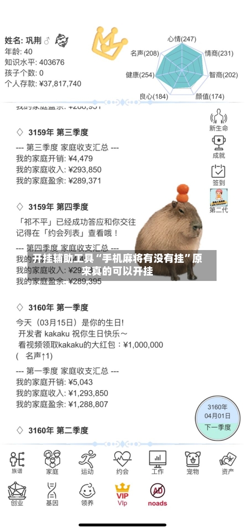 开挂辅助工具“手机麻将有没有挂	”原来真的可以开挂-第2张图片