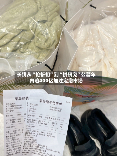 长钱从“抢折扣”到“拼研究	”公募年内逾400亿加注定增市场-第3张图片