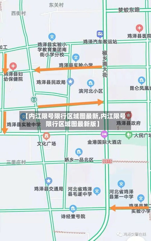 【内江限号限行区域图最新,内江限号限行区域图最新版】