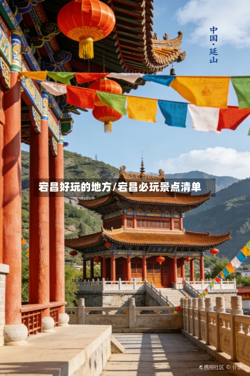 宕昌好玩的地方/宕昌必玩景点清单
