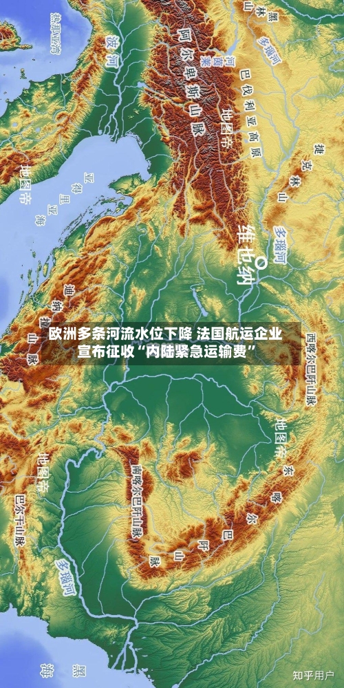 欧洲多条河流水位下降 法国航运企业宣布征收“内陆紧急运输费”-第3张图片