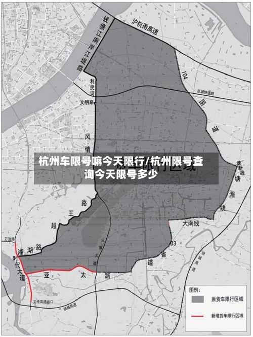 杭州车限号嘛今天限行/杭州限号查询今天限号多少-第3张图片
