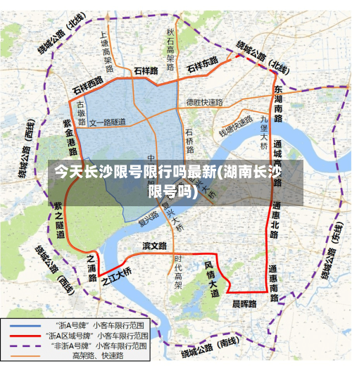今天长沙限号限行吗最新(湖南长沙限号吗)