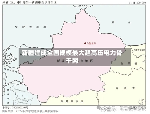 新疆建成全国规模最大超高压电力骨干网-第2张图片