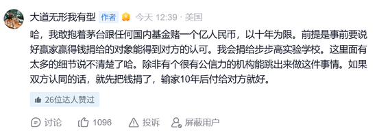 段永平，抛出1亿元“十年之约”