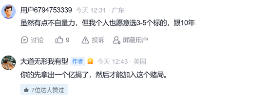 段永平，抛出1亿元“十年之约	”