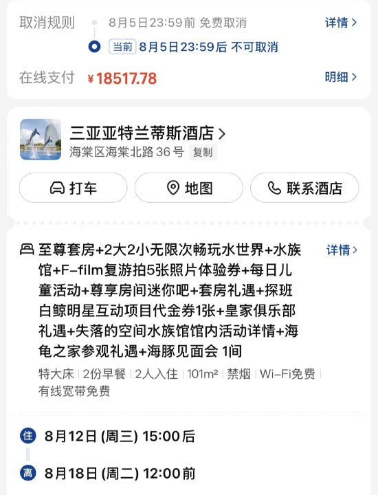 亚特兰蒂斯水世界存在安全漏洞？家长质疑救生员见死不救，酒店回应：将记录核实
