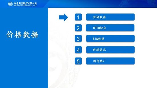 原油周报：地缘困境悬而未决	，油价维持宽幅震荡