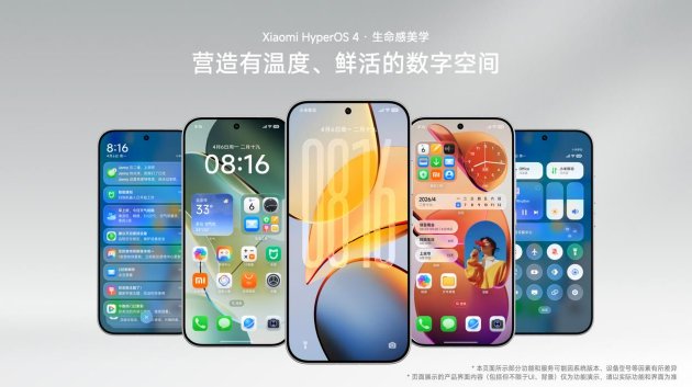 Xiaomi HyperOS 4 正式发布：超级小爱 2.0 来了，跨应用、跨设备任务帮你执行