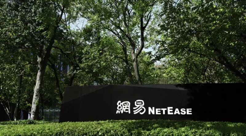 30亿元账面浮亏吞噬利润，网易Q2交出平淡成绩单，丁磊称对《遗忘之海》长期运营有信心