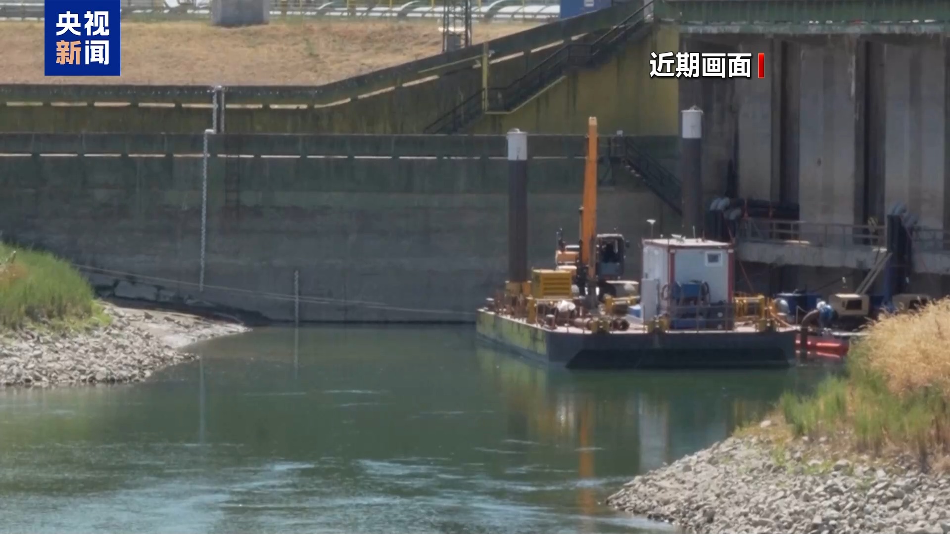 欧洲多条河流水位下降 法国航运企业宣布征收“内陆紧急运输费	”