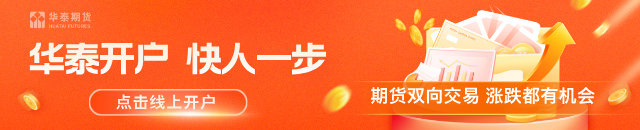 华泰期货：锌海外挤仓风险难释放