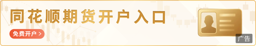 沪金三连阴，上涨中继还是趋势拐点？